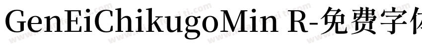 GenEiChikugoMin R字体转换